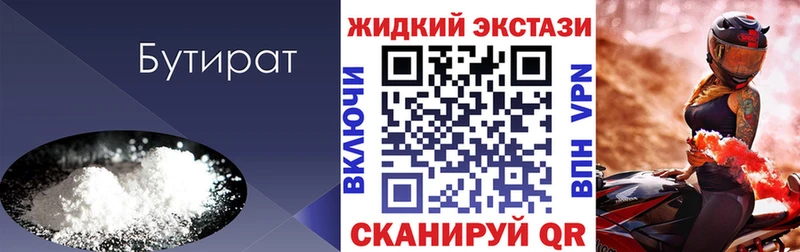 БУТИРАТ BDO 33%  сайты даркнета как зайти  Баймак 