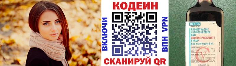 Кодеин напиток Lean (лин)  Баймак 