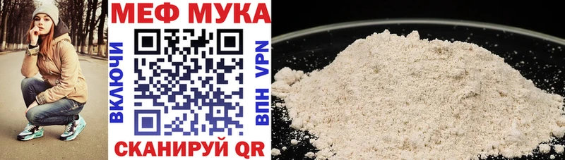 Меф мяу мяу мука Баймак