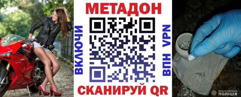 Метадон белоснежный  Баймак 